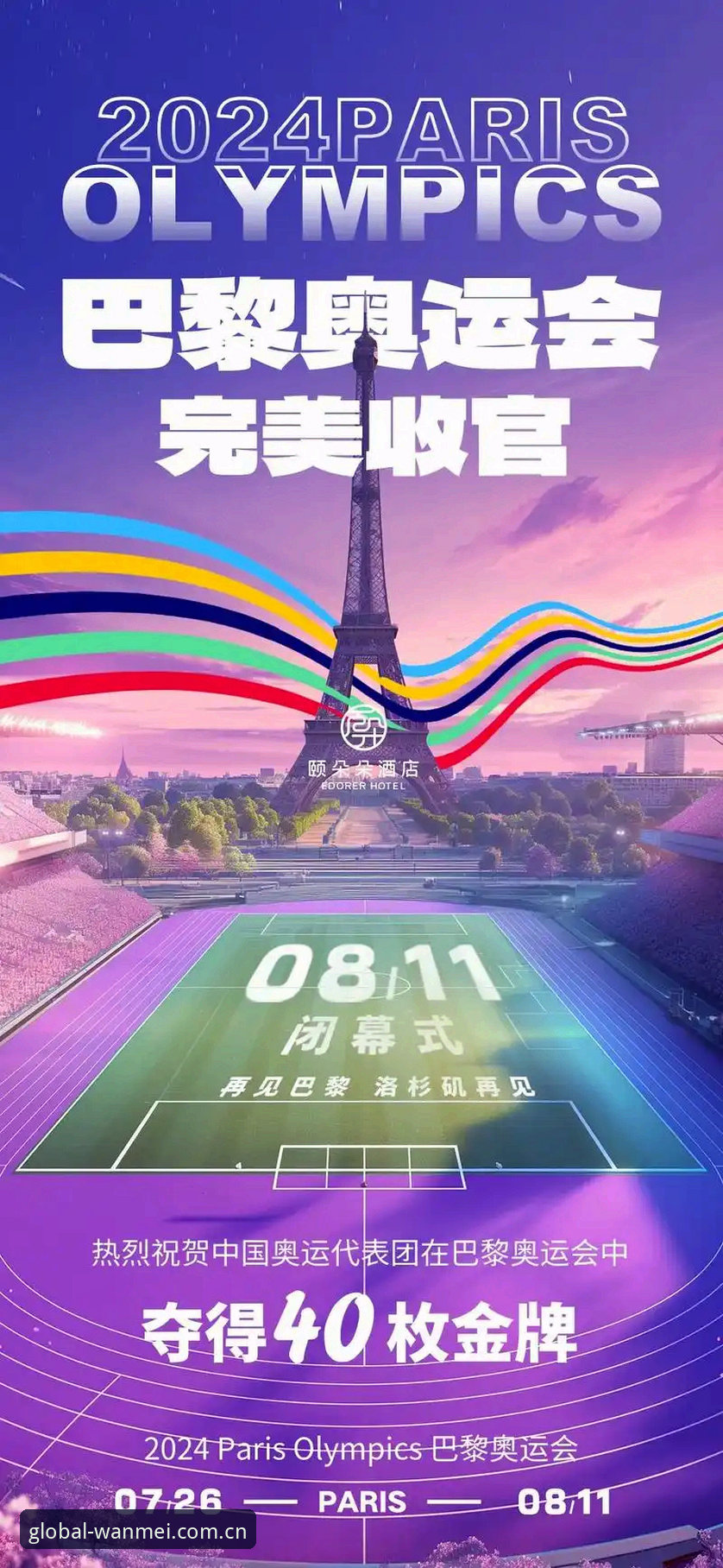 完美体育官网使用教程：从安装包到品牌首页的完整操作路径